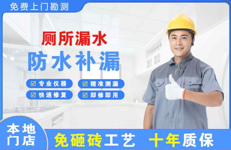 连山厕所漏水维修